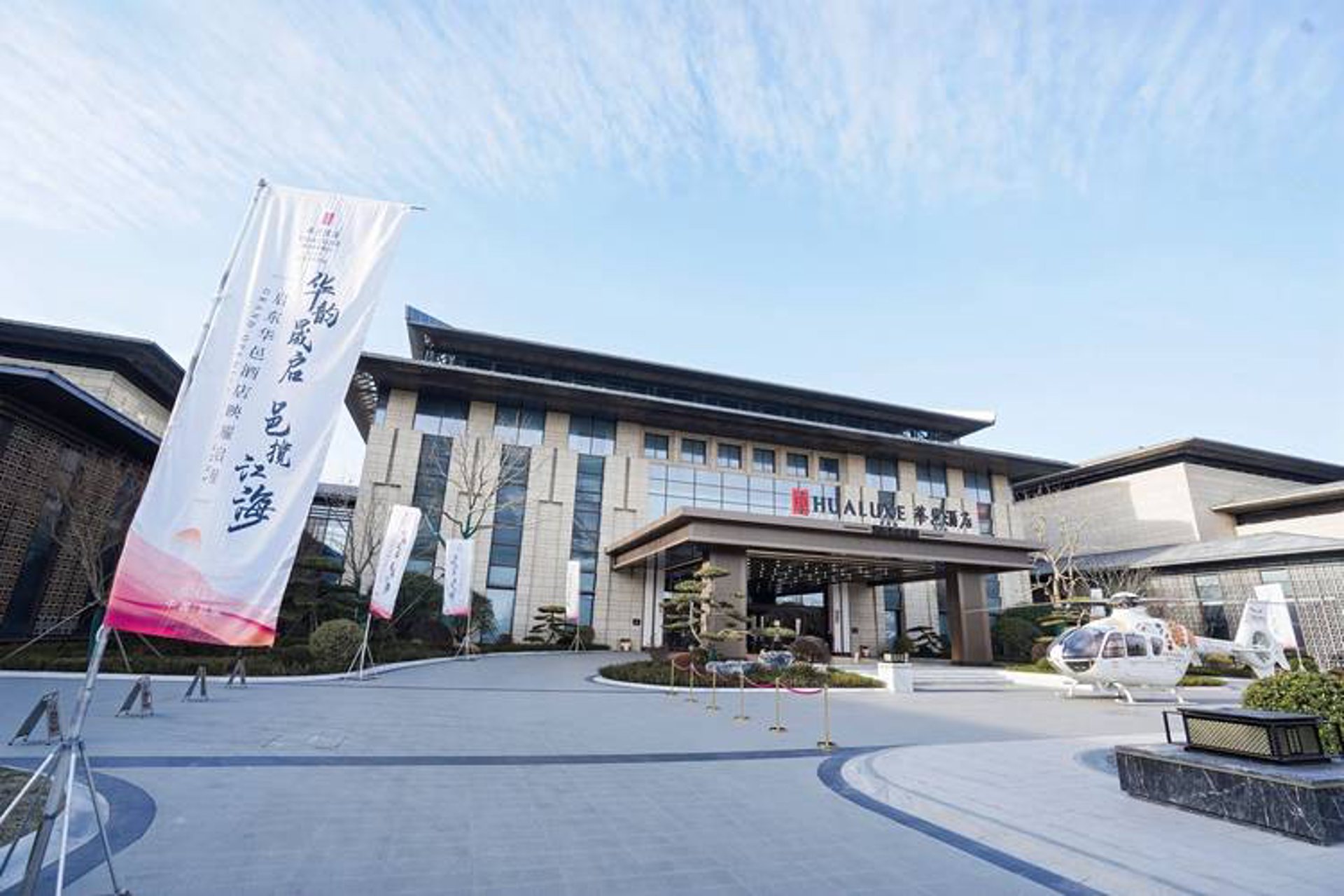 华邑温泉度假酒店